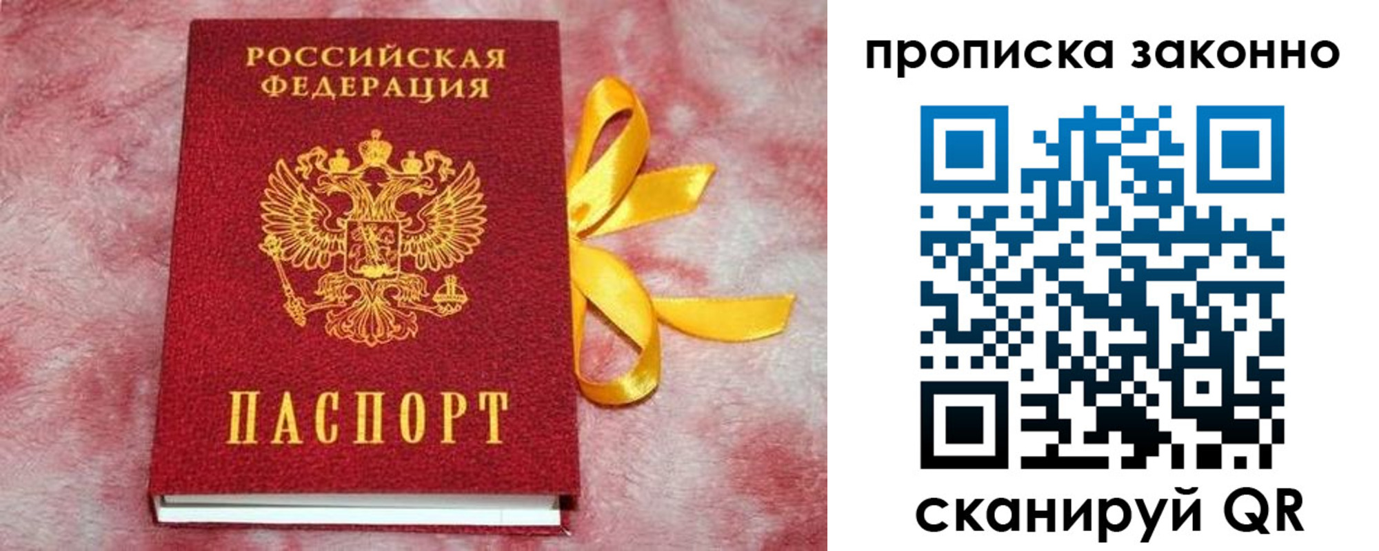 миграционный учет в Йошкар-Оле