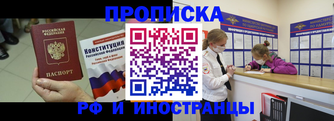 временная регистрация в Йошкар-Оле